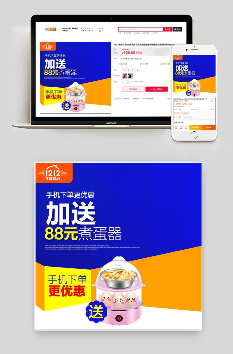 双十二直通车双11主图直通车背景大图