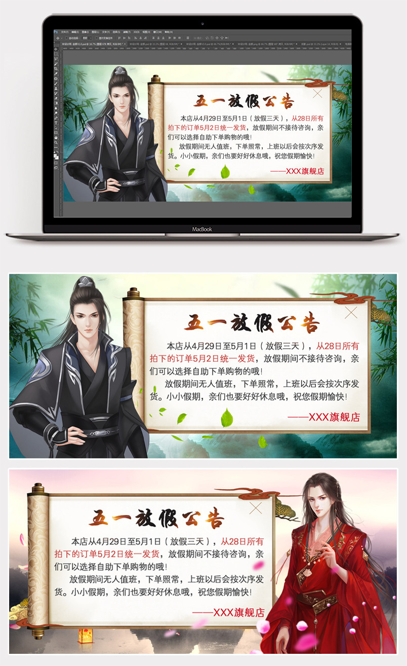 劳动节五一放假公告通知海报活动节日公告快递停运通知