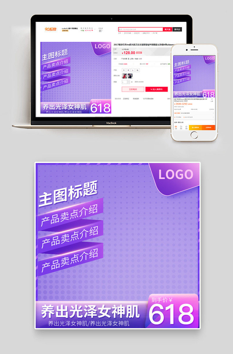 618年中大促家居用品促销直通车图厨房家电活动保健品主图