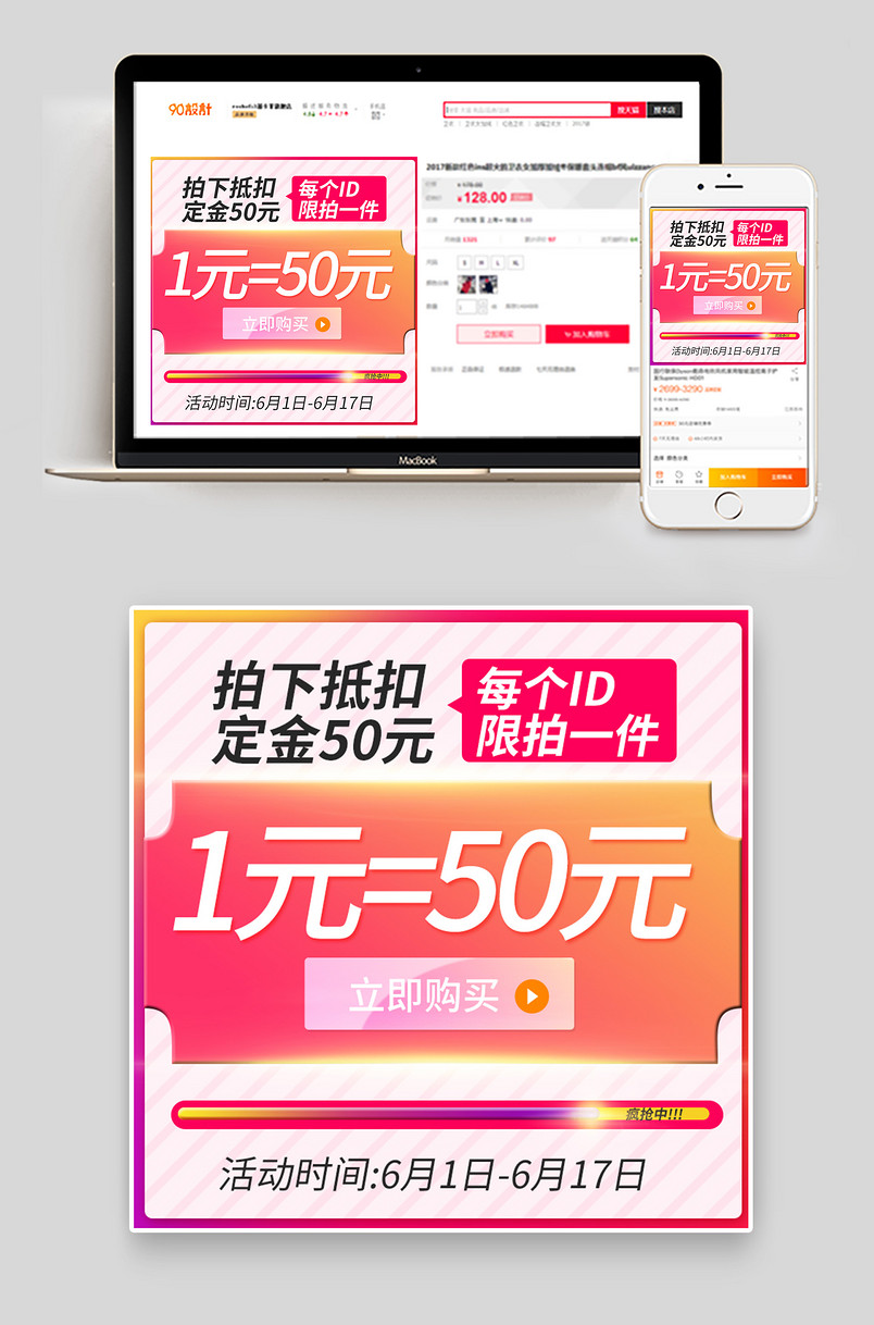 双11双十一京东红色理想生活狂欢节年中大促鞋类箱包预售攻略主图直通车图