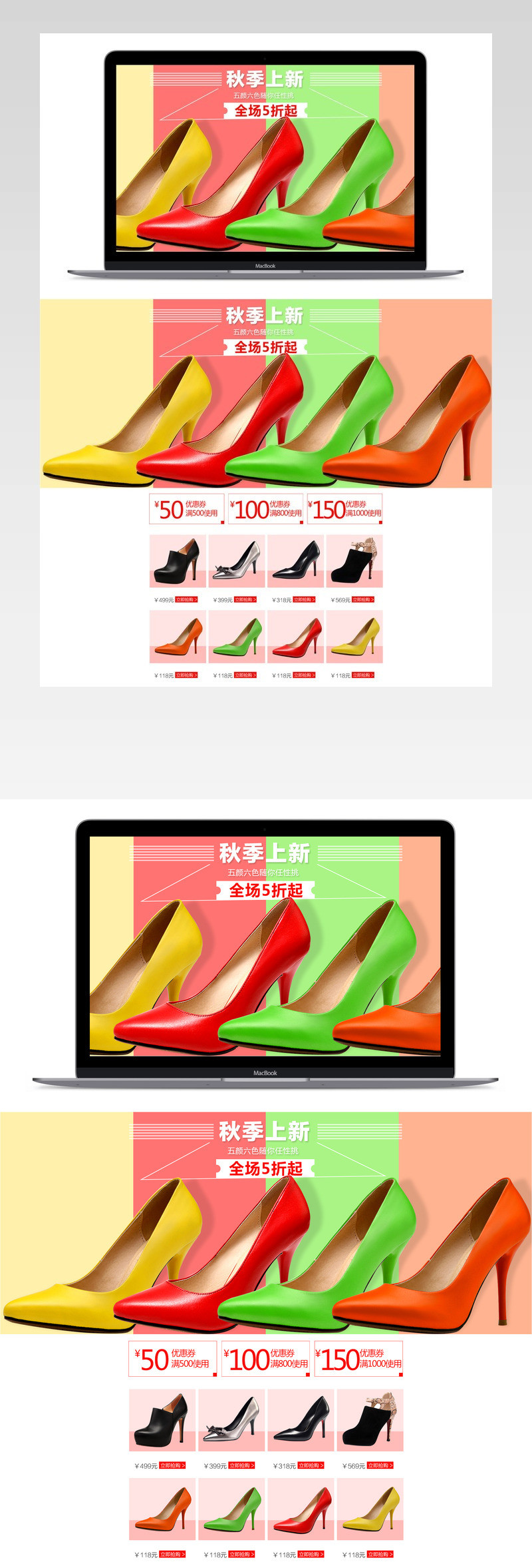 清新简约风秋季时尚女鞋店铺首页PSD模版