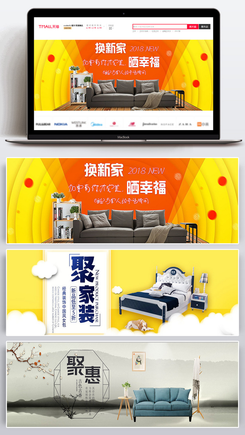 中古风时尚简约现代风家装节全屏海报首页头图banner
