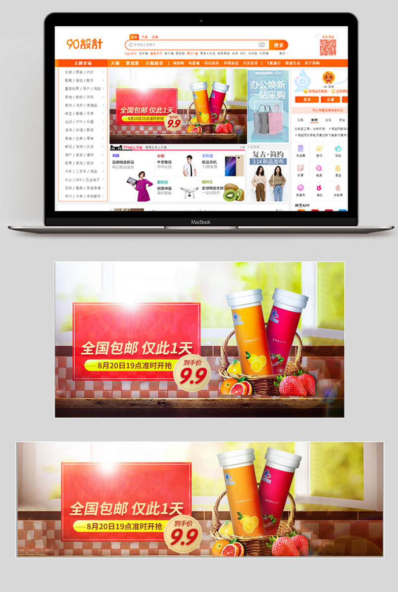 简约清新风格健康保健品维生素c含片淘抢购聚划算天天特价自然滋补钻展设计