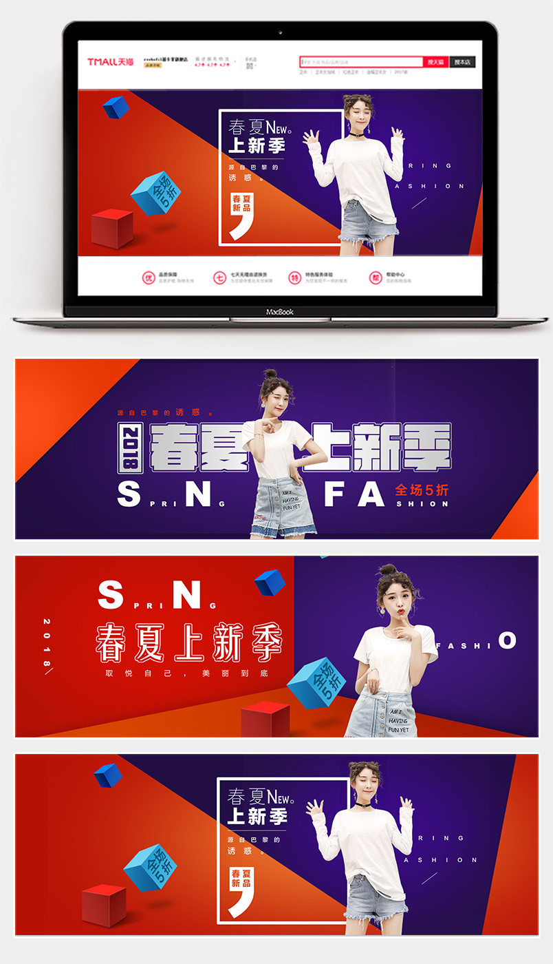 春夏上新女装欧美大牌全屏首页海报撞色banner