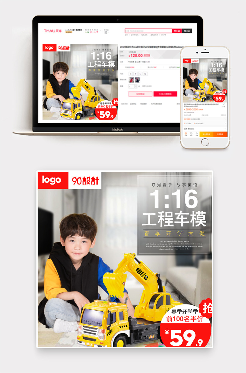 开学季简约玩具车工程车遥控车电动车主图