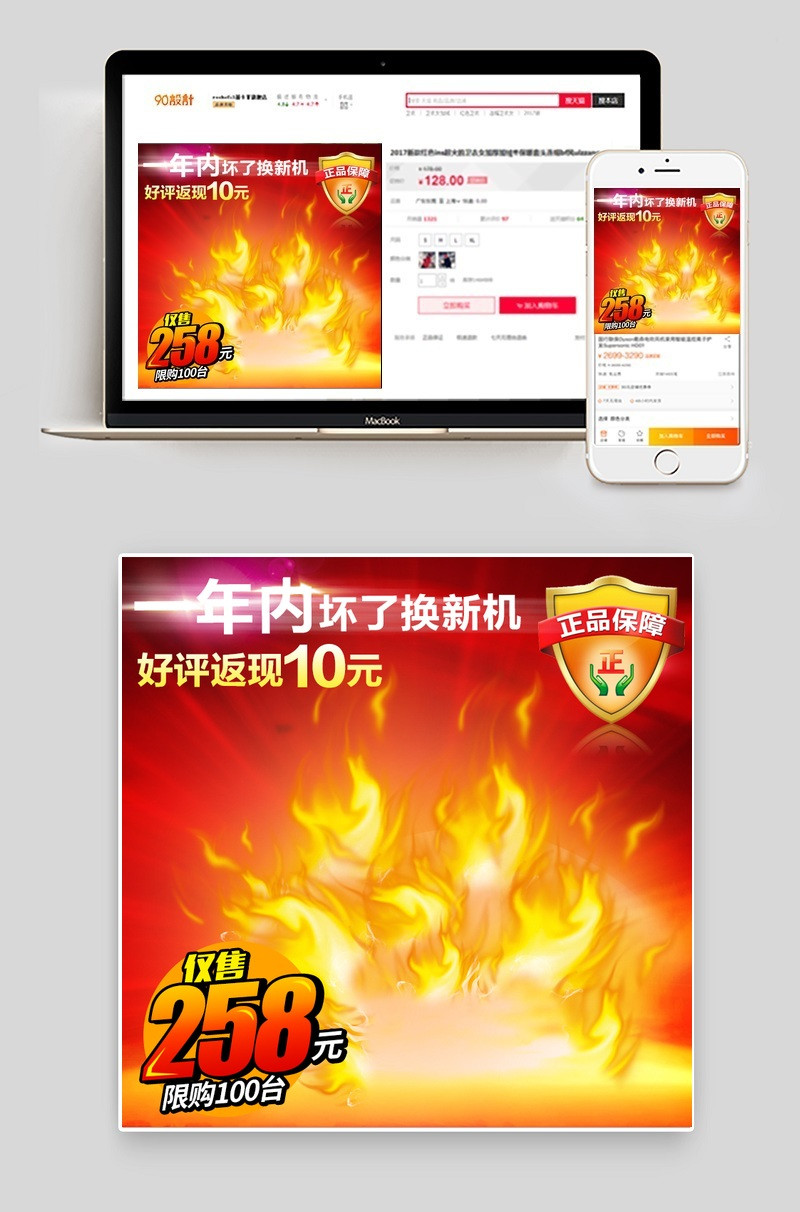 双十二主图通用模板PSD