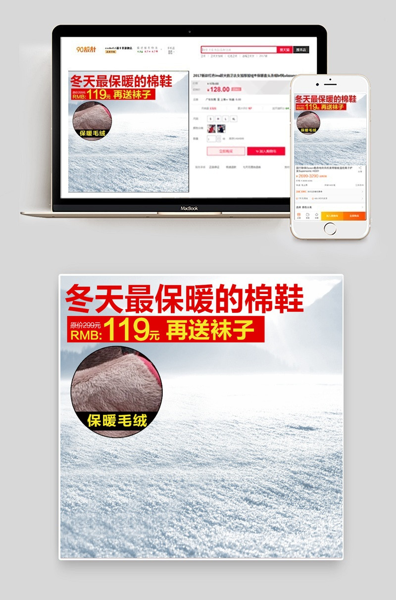 棉鞋直通车图图片