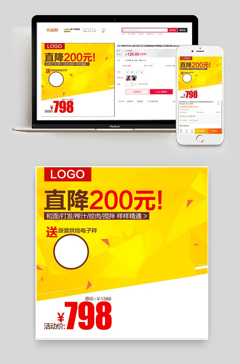 简约双十二主图通用模板PSD