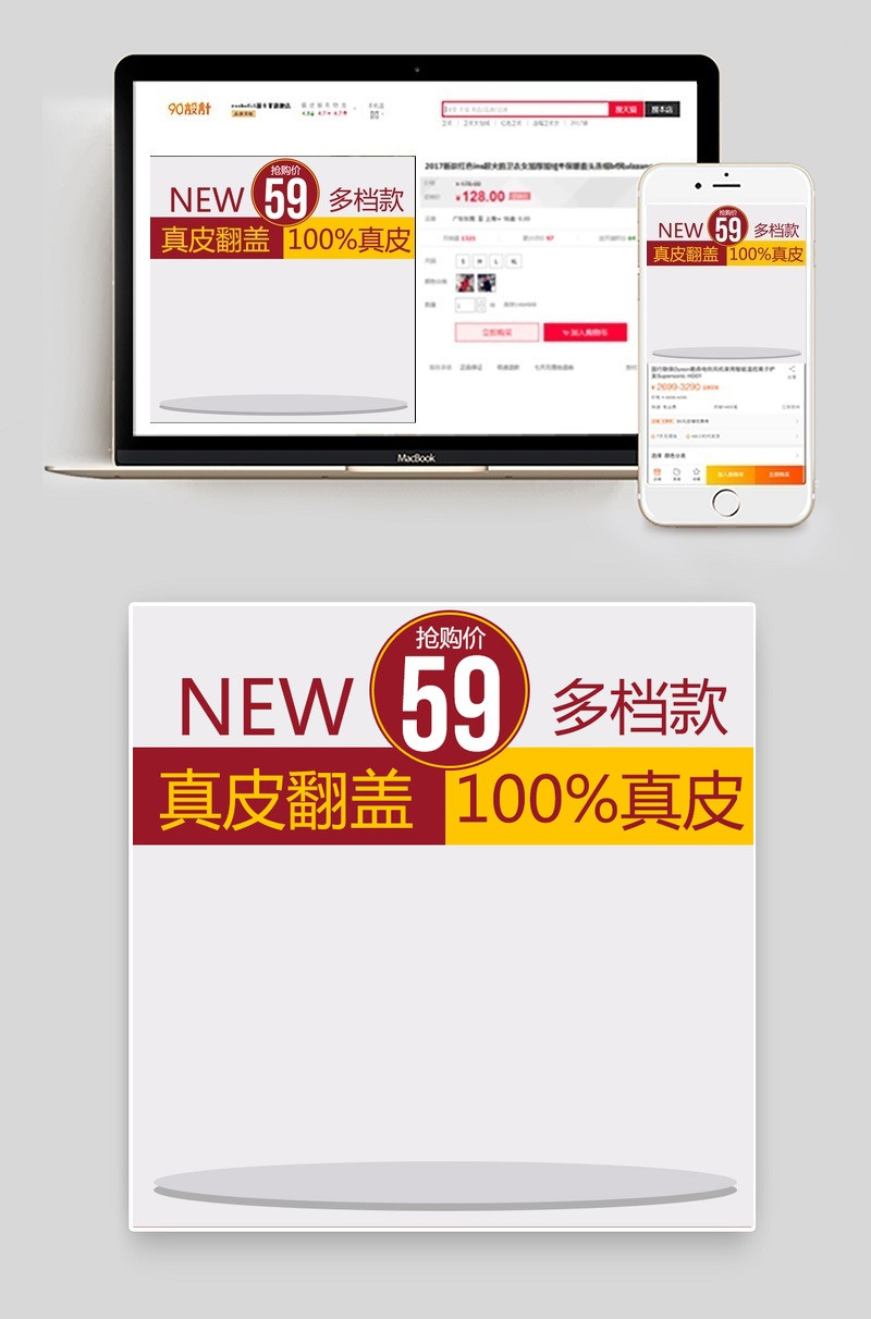 简洁手机壳主图直通车psd模板