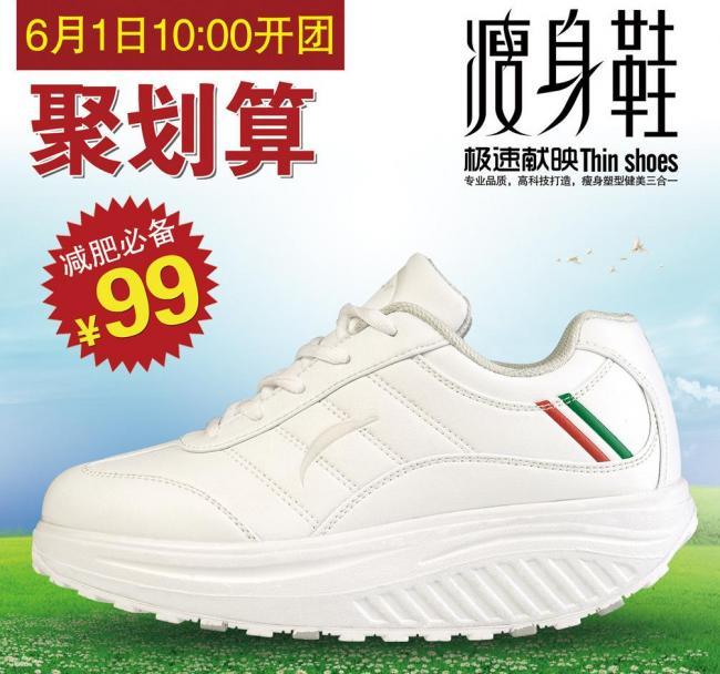 摇摇鞋直通车图片