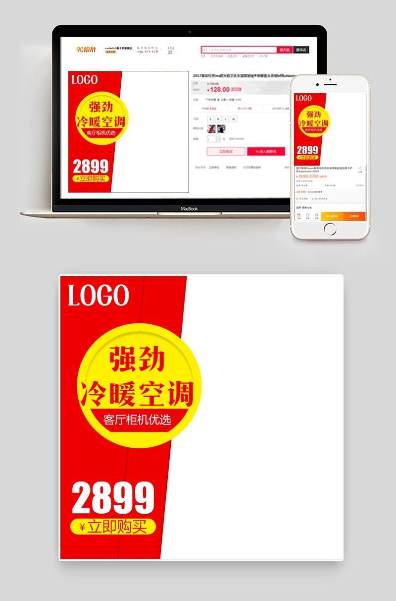 取暖器小太阳取暖器空调暖风主图psd模板