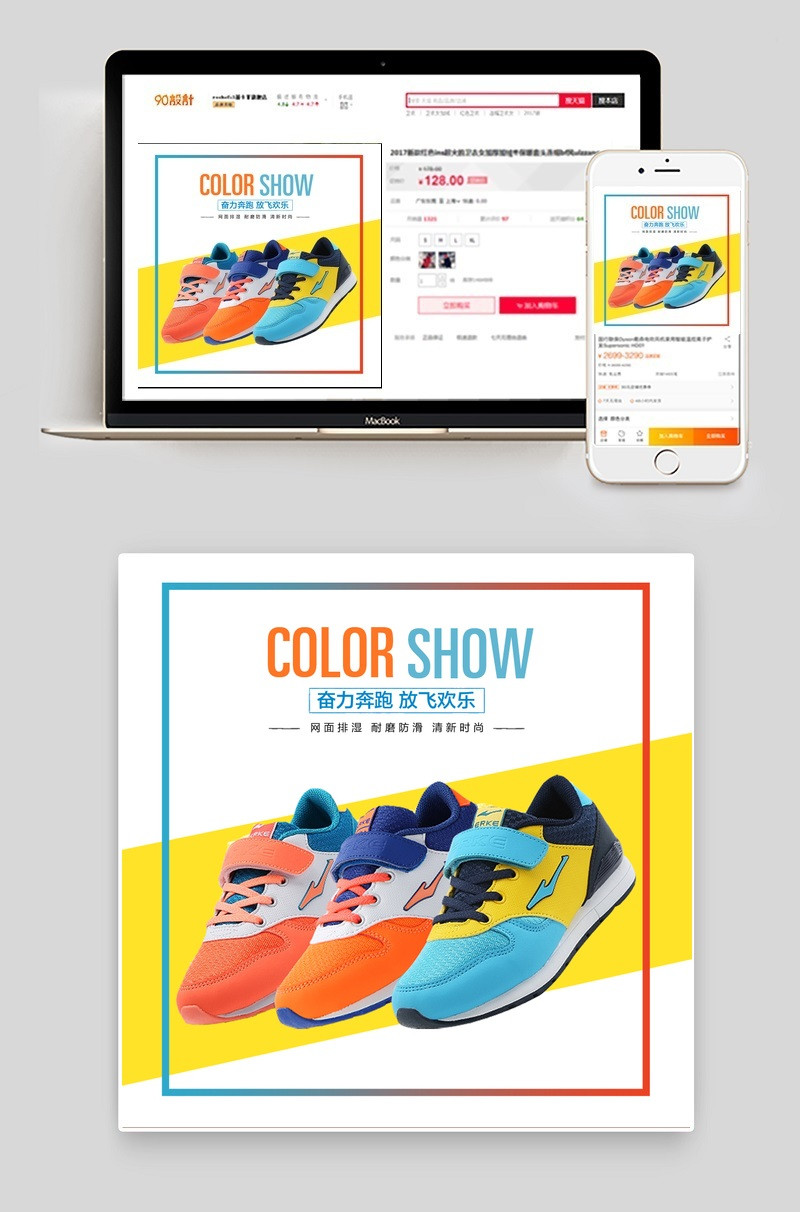 淘宝天猫童鞋学步鞋主图直通车