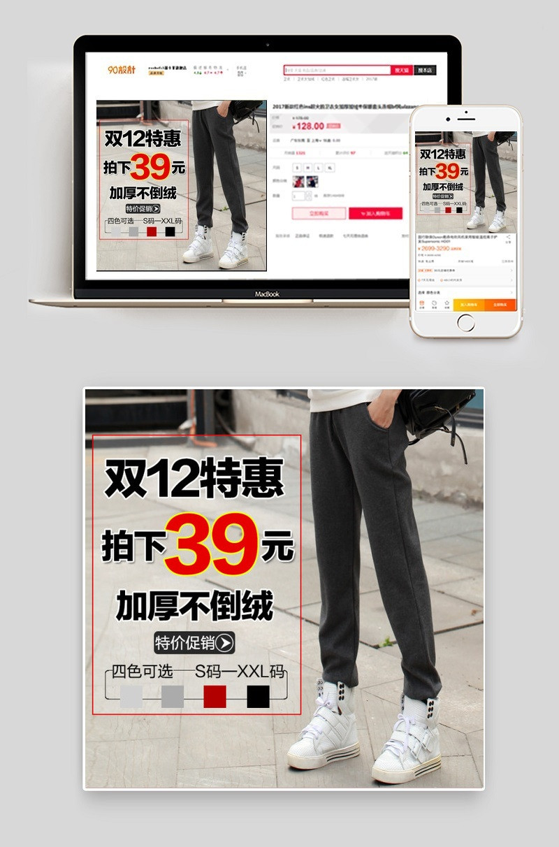 淘宝运动裤直通车