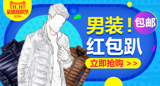 时尚风格男装羽绒服主图