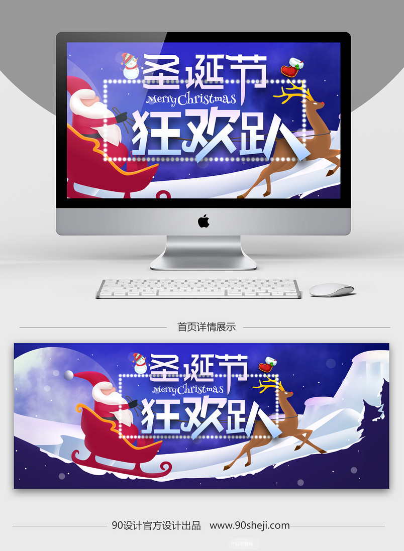 双旦海报圣诞海报节日海报