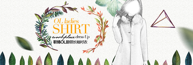 时尚简约女装海报 