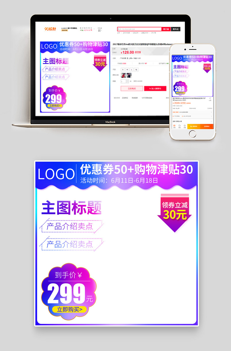 京东紫色渐变618年中大促简约家居用品促销直通车图