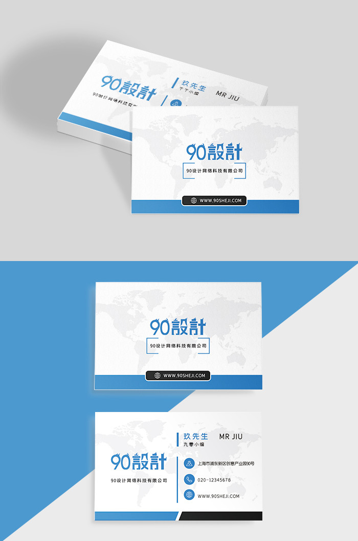 蓝色小清新时尚商务风大气简洁个人名片