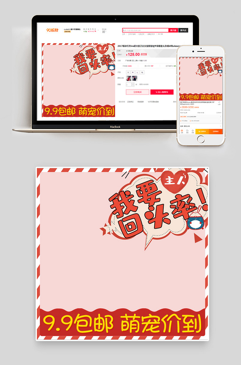 京东简约红色宠物用品宠物服饰衣服主图中通车图