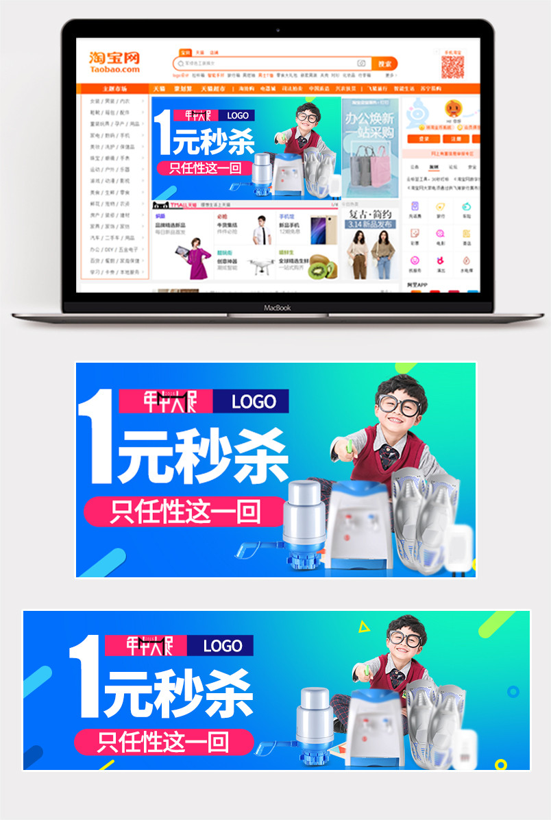 年终大促净水器生活电器蓝色系钻展