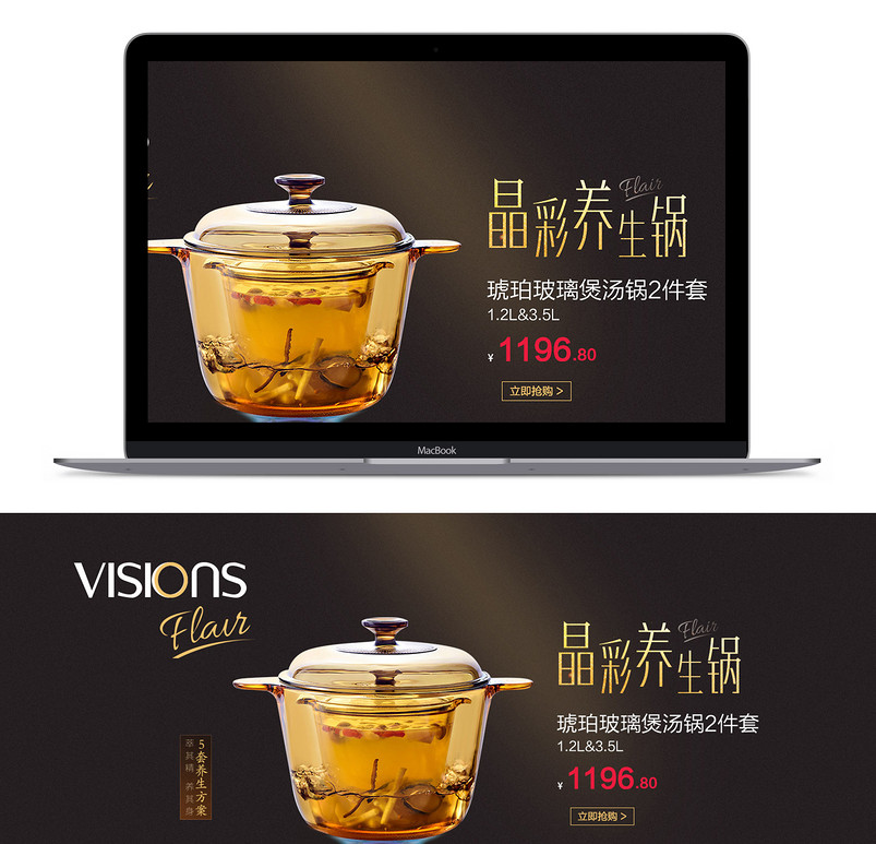 淘宝厨房锅具全屏海报psd源文件