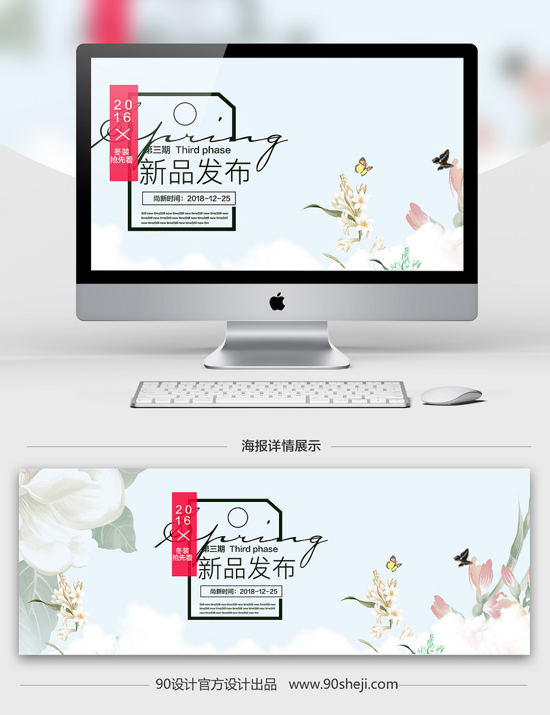 淘宝天猫冬季女装促销海报首页全屏PSD模板
