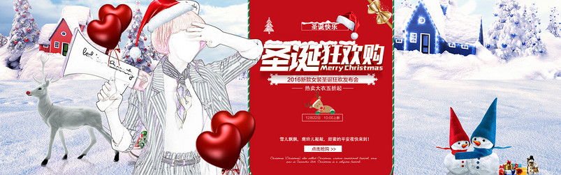 圣诞节冬季女装海报轮播圣诞节