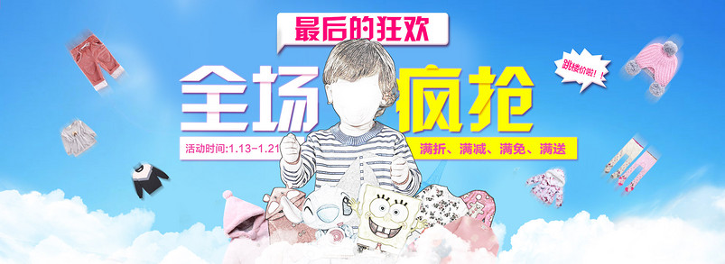 清新简约风童装促销全屏海报模版