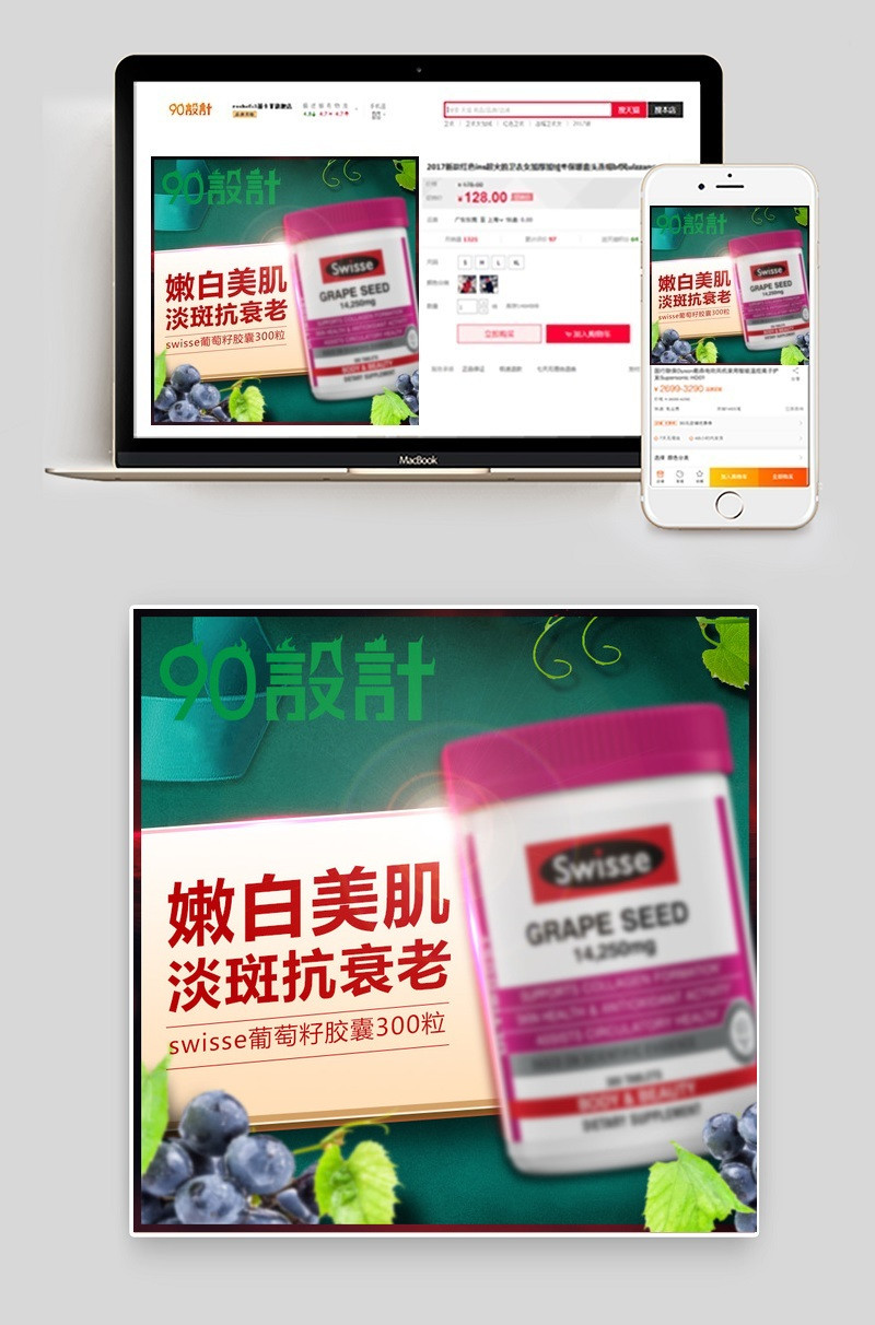 淘抢购主图日常主图活动主图聚划算主图