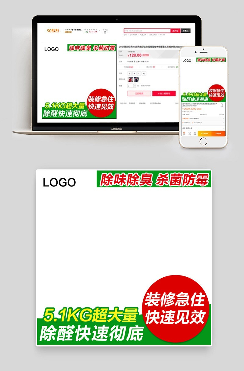 淘宝天猫活性炭直通车主图设计