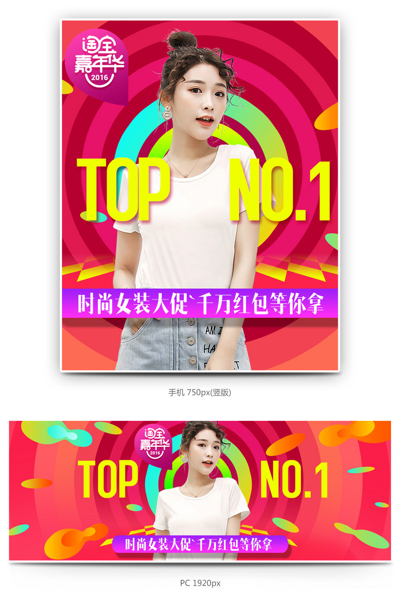 双十二嘉年华女装活动促销海报