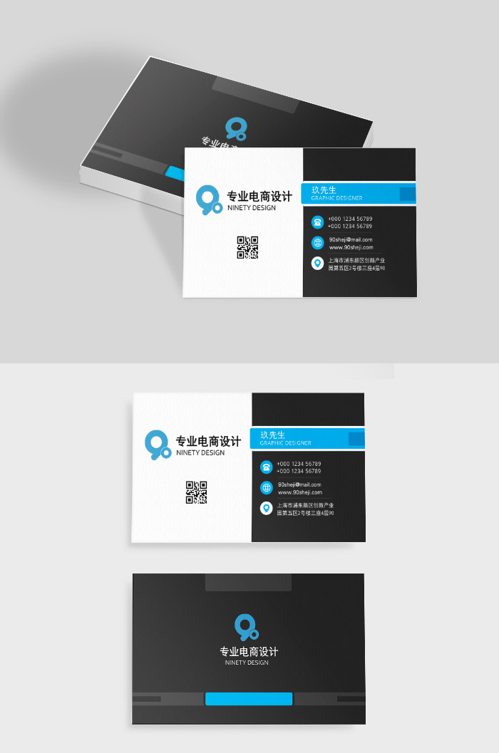 蓝白色时尚商务高端简约大气名片