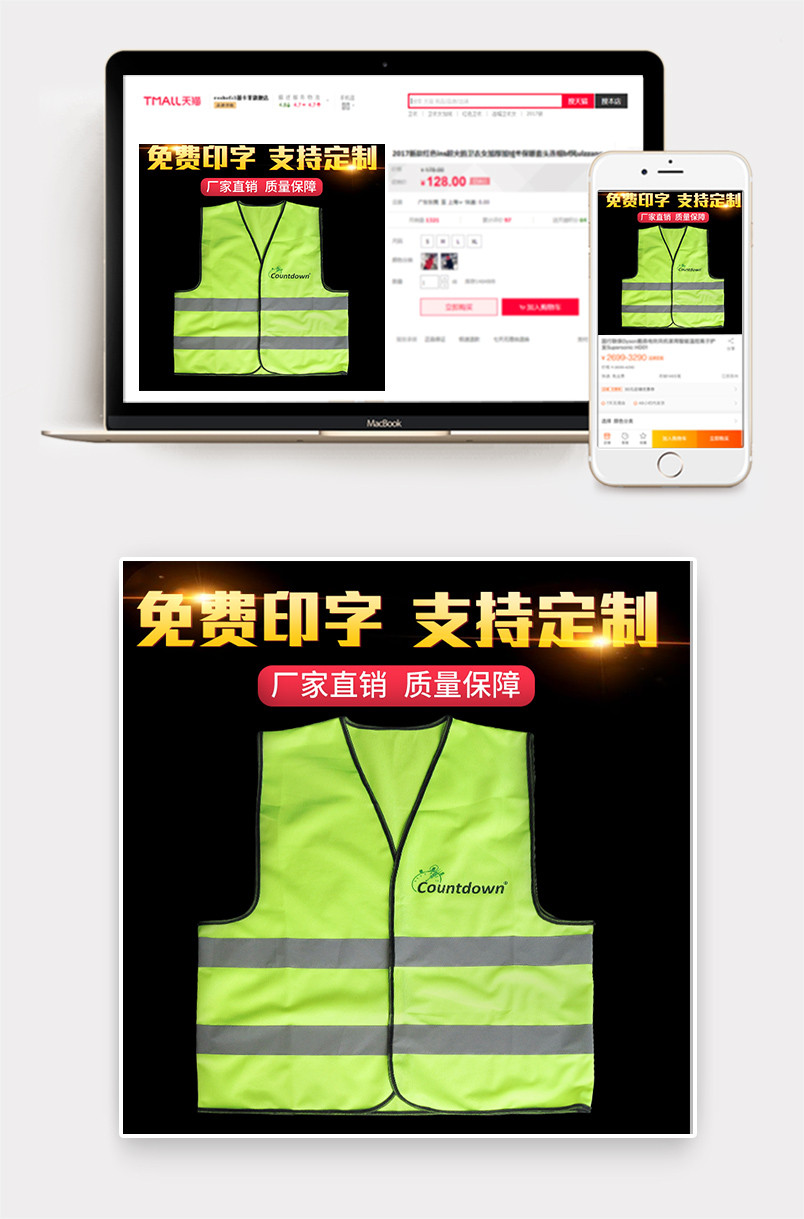 阿里环卫工人反光背心主图直通车jpg