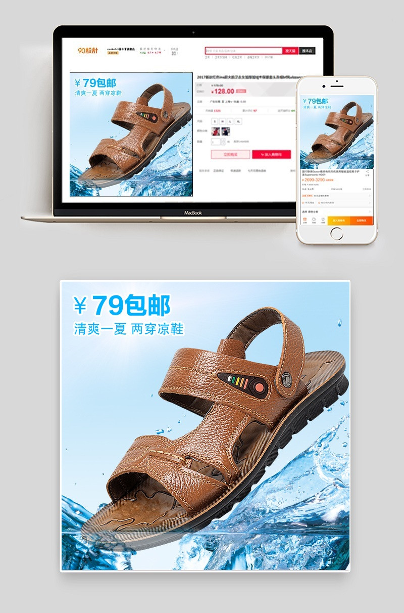淘宝男鞋直通车图图片