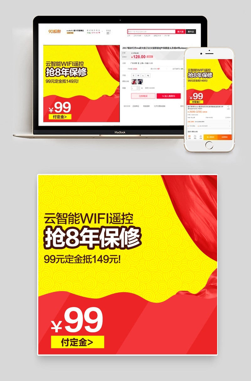 淘宝天猫年货节电器小家电直通车主图PSD