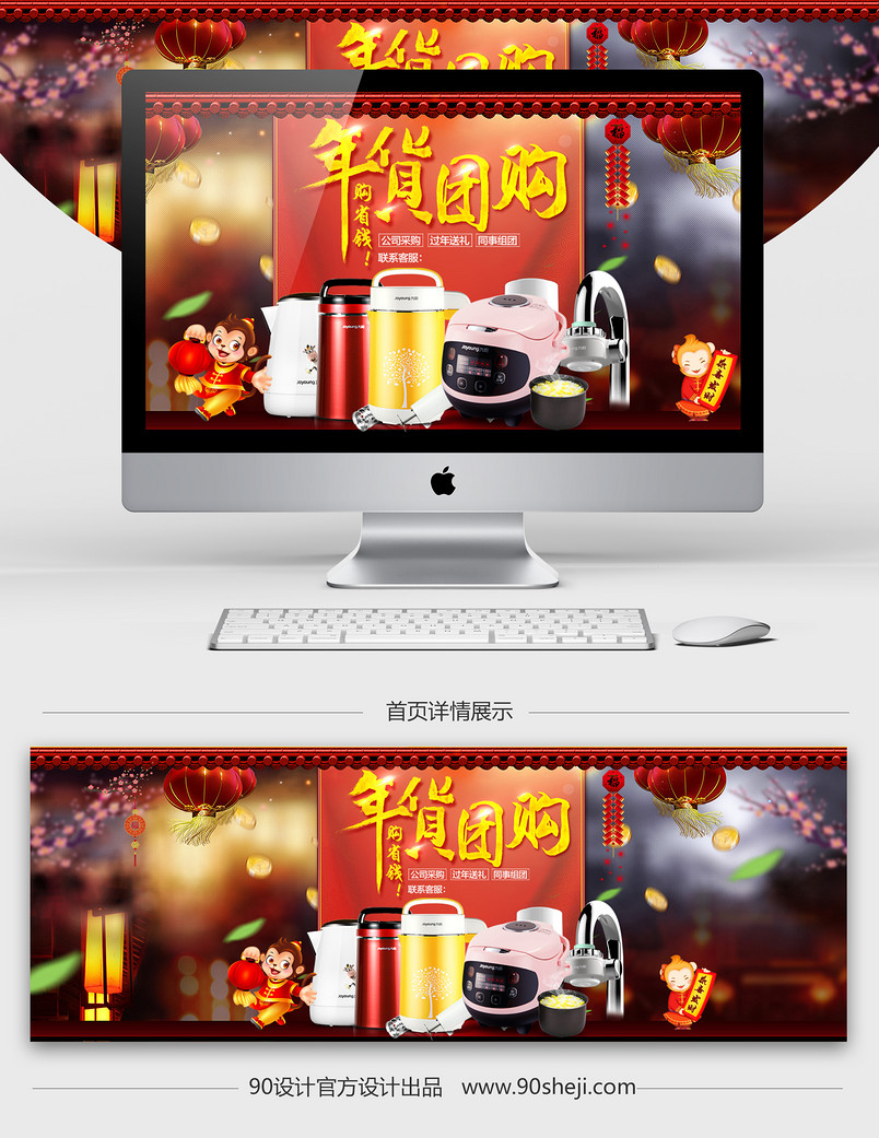 天猫淘宝年货节团购海报模板psd