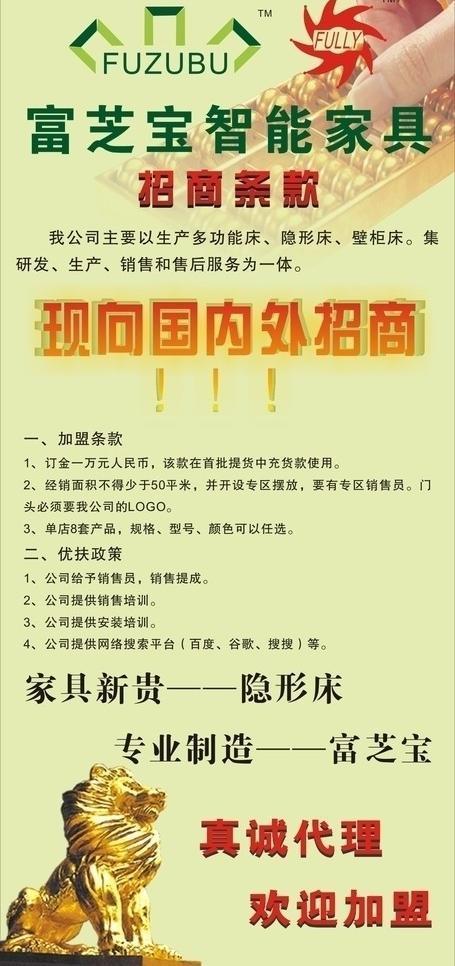 家具展架图片