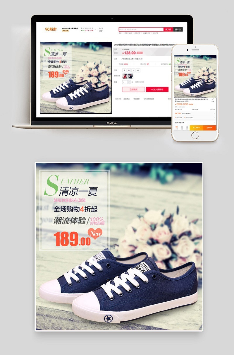 女鞋直通车一张