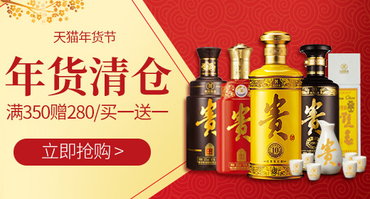 红色背景年货节过年酒水年货钻展图psd