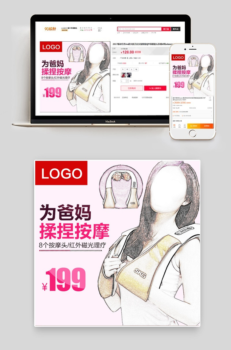 按摩护腰披肩主图直通车
