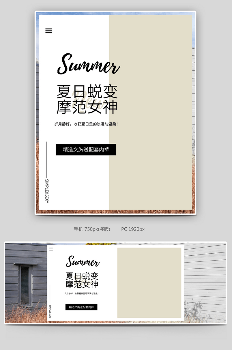 夏日夏款内衣文胸裹胸女士内衣内裤家居服内衣套装海报