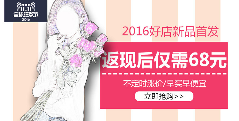 双十一男装女装内衣冬季海报花瓣全屏首页