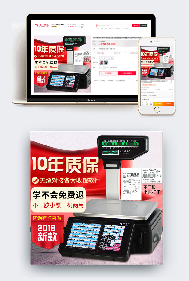主图 电子秤 2018 高配版 无线网 买送 学不会  免费 退 蓝色 黑色 金色 红色 黑色 灰色 白色 黄色 高配 排版 颜色搭配 深色 软件 