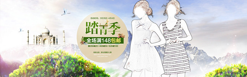 大气春夏女装全屏海报
