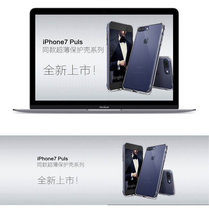 淘宝天猫iphone7海报图PSD源文件