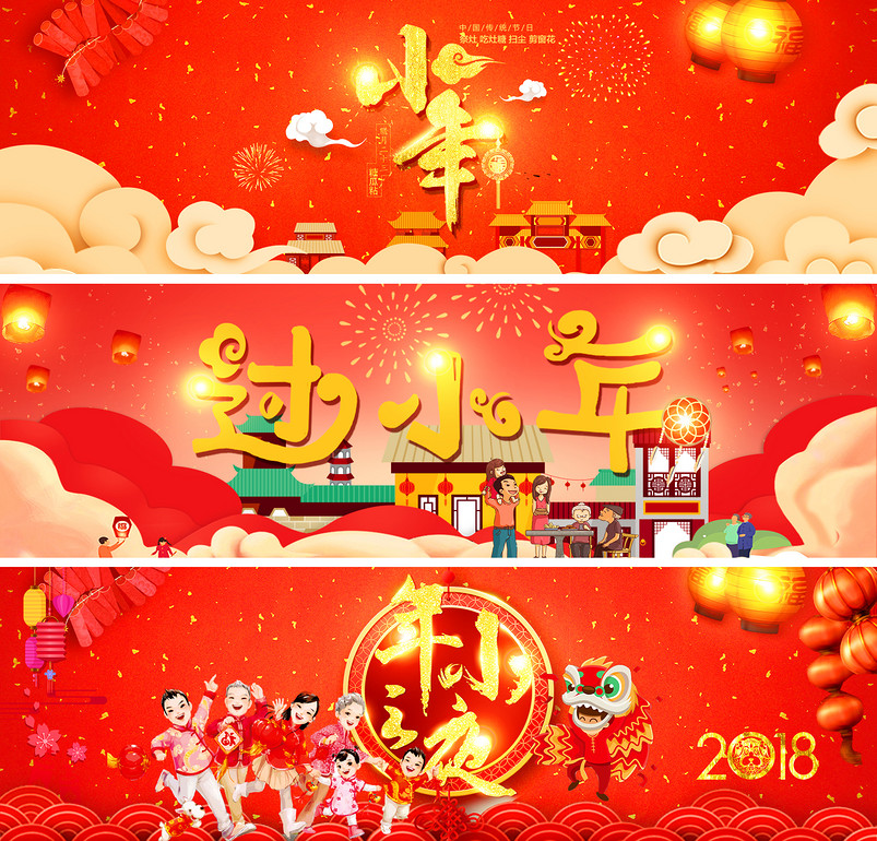 喜庆欢度小年夜数码家电活动背景海报