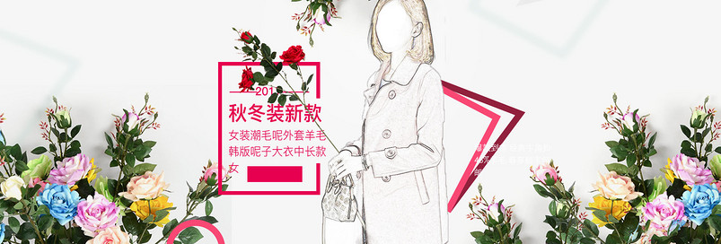 女装唯美促销海报首页全屏