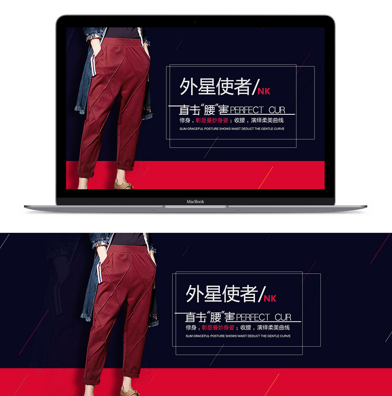 清新简约风时尚女装牛仔裤全屏海报PSD模版