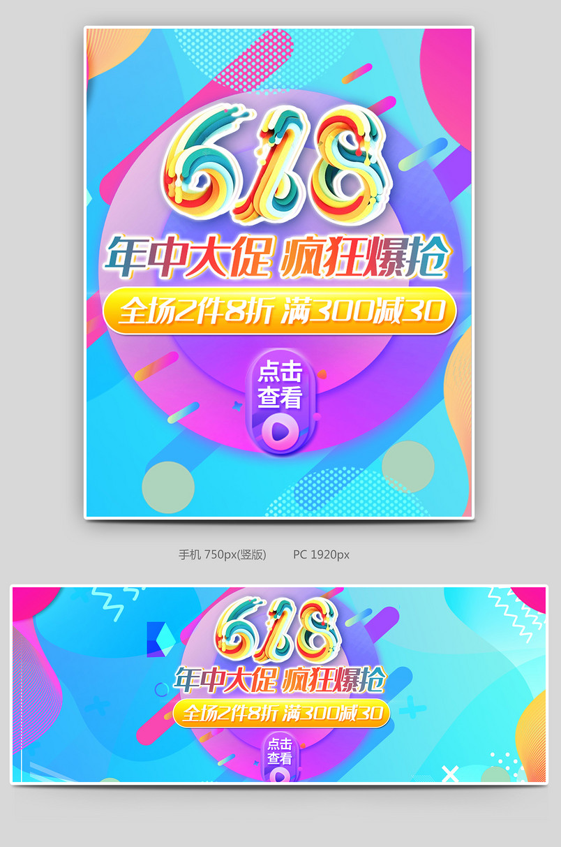 618年中大促狂欢节促销家居用品厨房家电海报banner