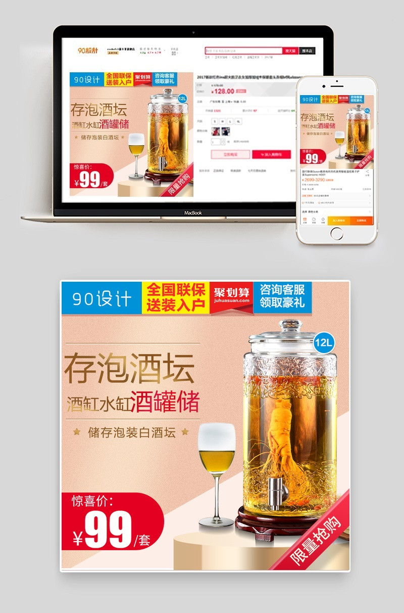 聚划算泡酒玻璃瓶泡酒坛装饰瓶子简约风主图直通车